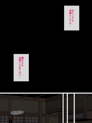 [夏目ベンケイ] 寝ているお母さんをヤリたい放題！_071