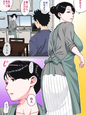 [夏目ベンケイ] 寝ているお母さんをヤリたい放題！_064