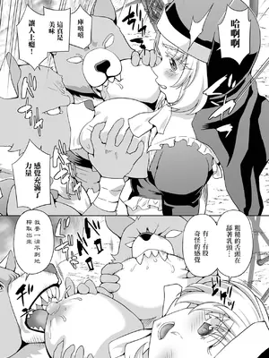 [武蔵ダイチ] 討伐！搾乳聖女。 [中国翻訳]_07