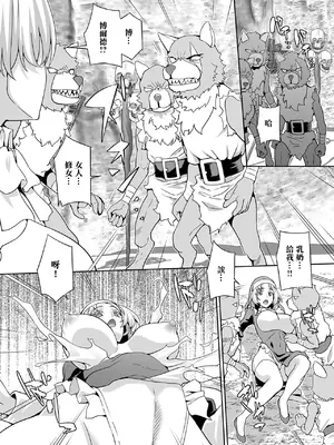 [武蔵ダイチ] 討伐！搾乳聖女。 [中国翻訳]_05