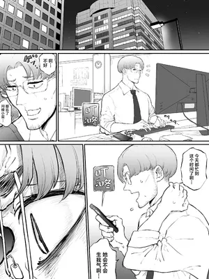 [Sky Dogma (ぱんだこりゃ)] 美人妻、市ノ瀬 しおり(37)は、娘の友人に抱かれている [中国翻訳]_55