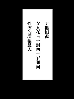 [Sky Dogma (ぱんだこりゃ)] 美人妻、市ノ瀬 しおり(37)は、娘の友人に抱かれている [中国翻訳]_17