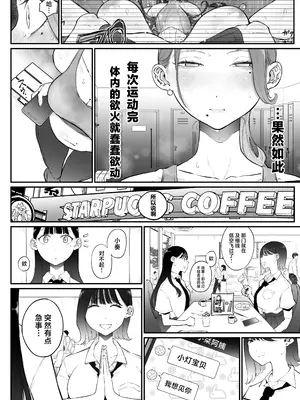 [Sky Dogma (ぱんだこりゃ)] 美人妻、市ノ瀬 しおり(37)は、娘の友人に抱かれている [中国翻訳]_28