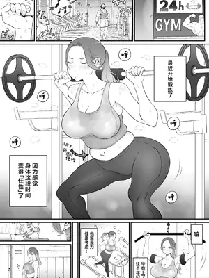 [Sky Dogma (ぱんだこりゃ)] 美人妻、市ノ瀬 しおり(37)は、娘の友人に抱かれている [中国翻訳]_27