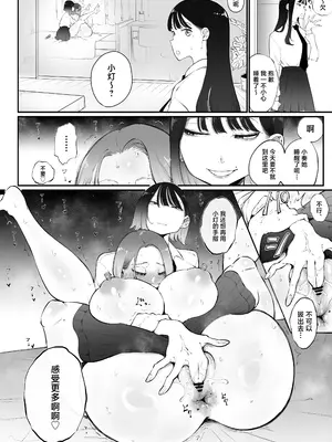 [Sky Dogma (ぱんだこりゃ)] 美人妻、市ノ瀬 しおり(37)は、娘の友人に抱かれている [中国翻訳]_12