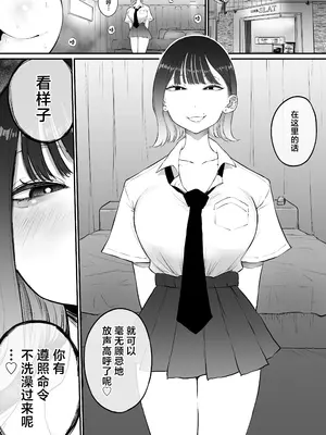 [Sky Dogma (ぱんだこりゃ)] 美人妻、市ノ瀬 しおり(37)は、娘の友人に抱かれている [中国翻訳]_29