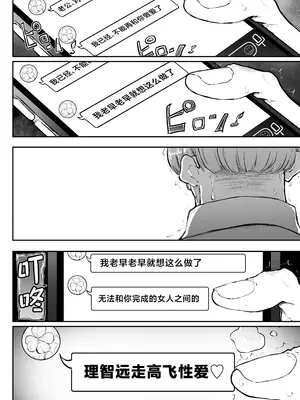 [Sky Dogma (ぱんだこりゃ)] 美人妻、市ノ瀬 しおり(37)は、娘の友人に抱かれている [中国翻訳]_57