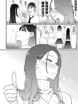 [Sky Dogma (ぱんだこりゃ)] 美人妻、市ノ瀬 しおり(37)は、娘の友人に抱かれている [中国翻訳]_16