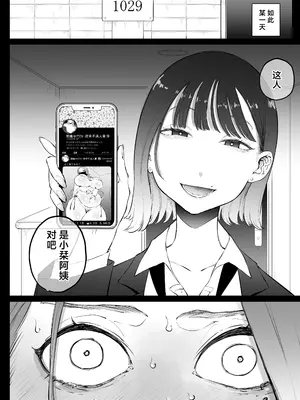 [Sky Dogma (ぱんだこりゃ)] 美人妻、市ノ瀬 しおり(37)は、娘の友人に抱かれている [中国翻訳]_22