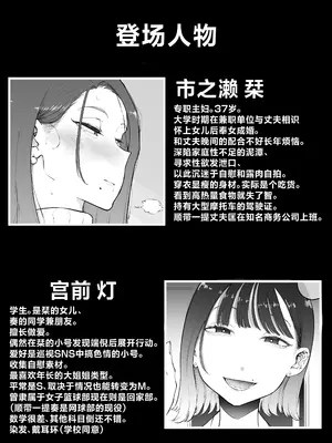 [Sky Dogma (ぱんだこりゃ)] 美人妻、市ノ瀬 しおり(37)は、娘の友人に抱かれている [中国翻訳]_62