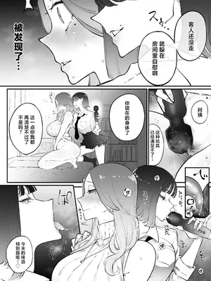 [Sky Dogma (ぱんだこりゃ)] 美人妻、市ノ瀬 しおり(37)は、娘の友人に抱かれている [中国翻訳]_06