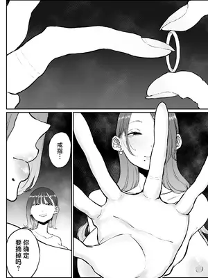 [Sky Dogma (ぱんだこりゃ)] 美人妻、市ノ瀬 しおり(37)は、娘の友人に抱かれている [中国翻訳]_58