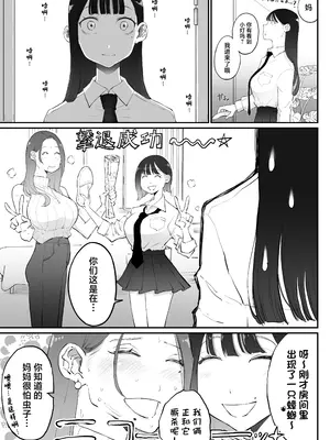 [Sky Dogma (ぱんだこりゃ)] 美人妻、市ノ瀬 しおり(37)は、娘の友人に抱かれている [中国翻訳]_15