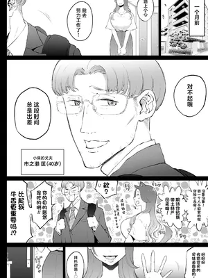 [Sky Dogma (ぱんだこりゃ)] 美人妻、市ノ瀬 しおり(37)は、娘の友人に抱かれている [中国翻訳]_18