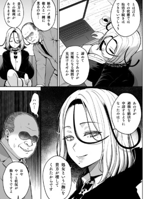 [Circle Eden (ヂイスケ)] 3年イカ組カキタレ先生_29