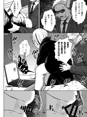 [Circle Eden (ヂイスケ)] 3年イカ組カキタレ先生_26