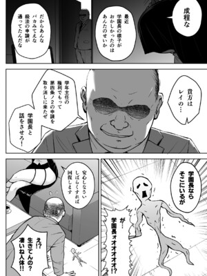 [Circle Eden (ヂイスケ)] 3年イカ組カキタレ先生_28