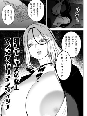 [Circle Eden (ヂイスケ)] 3年イカ組カキタレ先生_27