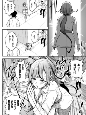 [Circle Eden (ヂイスケ)] 3年イカ組カキタレ先生_30