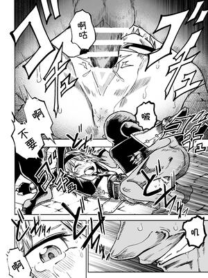 [戸村屋 (戸村水仙)] 邪淫塔の冒険者 ～ゴブリンに敗北した少女剣士 編～ [中国翻訳]_17