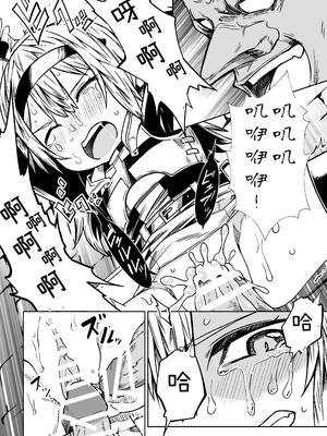 [戸村屋 (戸村水仙)] 邪淫塔の冒険者 ～ゴブリンに敗北した少女剣士 編～ [中国翻訳]_19