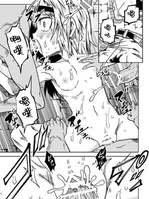 [戸村屋 (戸村水仙)] 邪淫塔の冒険者 ～ゴブリンに敗北した少女剣士 編～ [中国翻訳]_22