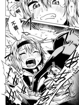 [戸村屋 (戸村水仙)] 邪淫塔の冒険者 ～ゴブリンに敗北した少女剣士 編～ [中国翻訳]_15