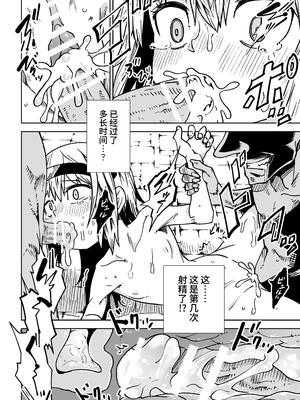 [戸村屋 (戸村水仙)] 邪淫塔の冒険者 ～ゴブリンに敗北した少女剣士 編～ [中国翻訳]_23