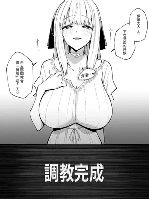 [うなハウス (うなっち)] お嬢様完全敗北。～大切に育てられた貴族娘が自分から庶民おち◯ぽおねだりするまで～ [中国翻訳] [無修正] [DL版]_48