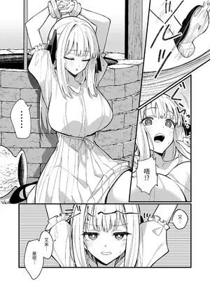 [うなハウス (うなっち)] お嬢様完全敗北。～大切に育てられた貴族娘が自分から庶民おち◯ぽおねだりするまで～ [中国翻訳] [無修正] [DL版]_32