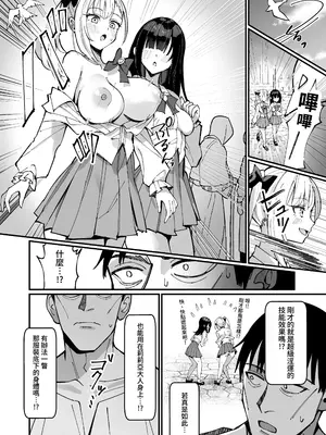 [うなハウス (うなっち)] お嬢様完全敗北。～大切に育てられた貴族娘が自分から庶民おち◯ぽおねだりするまで～ [中国翻訳] [無修正] [DL版]_08