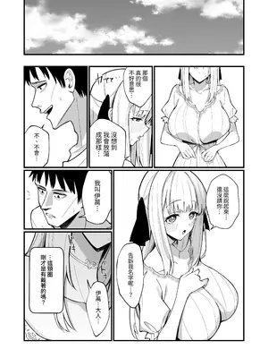 [うなハウス (うなっち)] お嬢様完全敗北。～大切に育てられた貴族娘が自分から庶民おち◯ぽおねだりするまで～ [中国翻訳] [無修正] [DL版]_47
