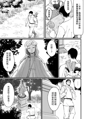 [うなハウス (うなっち)] お嬢様完全敗北。～大切に育てられた貴族娘が自分から庶民おち◯ぽおねだりするまで～ [中国翻訳] [無修正] [DL版]_05