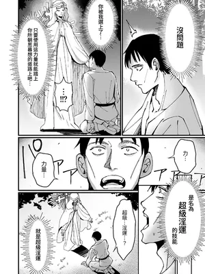 [うなハウス (うなっち)] お嬢様完全敗北。～大切に育てられた貴族娘が自分から庶民おち◯ぽおねだりするまで～ [中国翻訳] [無修正] [DL版]_06