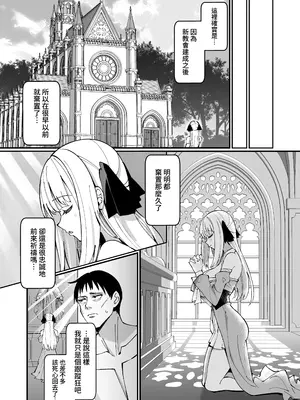[うなハウス (うなっち)] お嬢様完全敗北。～大切に育てられた貴族娘が自分から庶民おち◯ぽおねだりするまで～ [中国翻訳] [無修正] [DL版]_10