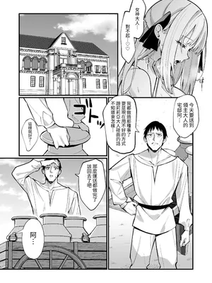 [うなハウス (うなっち)] お嬢様完全敗北。～大切に育てられた貴族娘が自分から庶民おち◯ぽおねだりするまで～ [中国翻訳] [無修正] [DL版]_30