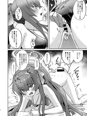 (C104) [万能つまようじ入れ (微糖)] I miss you 2 (ブルーアーカイブ)_07