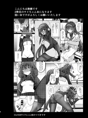 (C104) [万能つまようじ入れ (微糖)] I miss you 2 (ブルーアーカイブ)_03