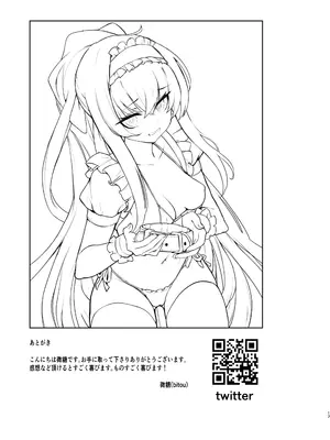 (C104) [万能つまようじ入れ (微糖)] I miss you 2 (ブルーアーカイブ)_16