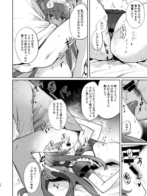 (C104) [万能つまようじ入れ (微糖)] I miss you 2 (ブルーアーカイブ)_09