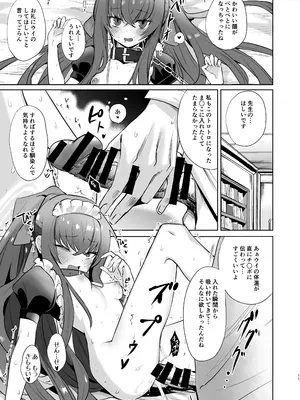 (C104) [万能つまようじ入れ (微糖)] I miss you 2 (ブルーアーカイブ)_10