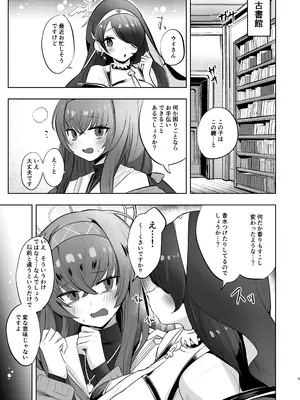 (C104) [万能つまようじ入れ (微糖)] I miss you 2 (ブルーアーカイブ)_04