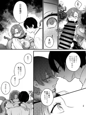 [takanagohan (高菜しお)] あなたとならば、地獄の果てまで～学校であった×××な話～_46