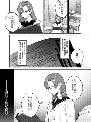 [takanagohan (高菜しお)] あなたとならば、地獄の果てまで～学校であった×××な話～_36