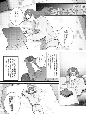 [takanagohan (高菜しお)] あなたとならば、地獄の果てまで～学校であった×××な話～_14