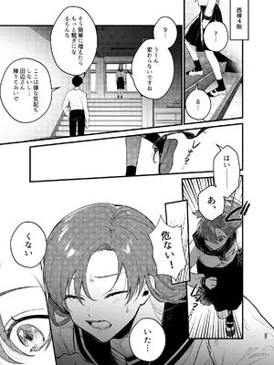 [takanagohan (高菜しお)] あなたとならば、地獄の果てまで～学校であった×××な話～_28