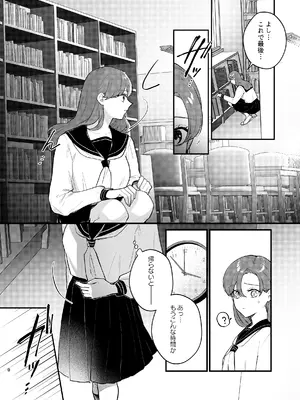 [takanagohan (高菜しお)] あなたとならば、地獄の果てまで～学校であった×××な話～_07