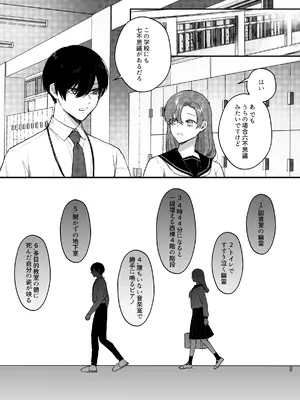 [takanagohan (高菜しお)] あなたとならば、地獄の果てまで～学校であった×××な話～_26