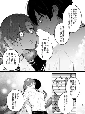 [takanagohan (高菜しお)] あなたとならば、地獄の果てまで～学校であった×××な話～_48