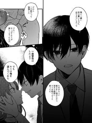 [takanagohan (高菜しお)] あなたとならば、地獄の果てまで～学校であった×××な話～_49